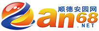 佛山市顺德区安园网人力资源服务有限公司